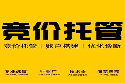 百度推广代理商助力企业实现精准营销